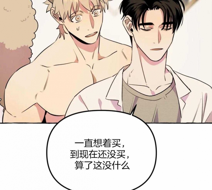 《三三的家》漫画最新章节第18话免费下拉式在线观看章节第【27】张图片