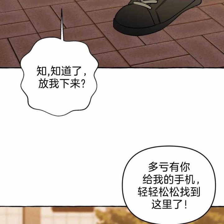 《三三的家》漫画最新章节第34话免费下拉式在线观看章节第【32】张图片