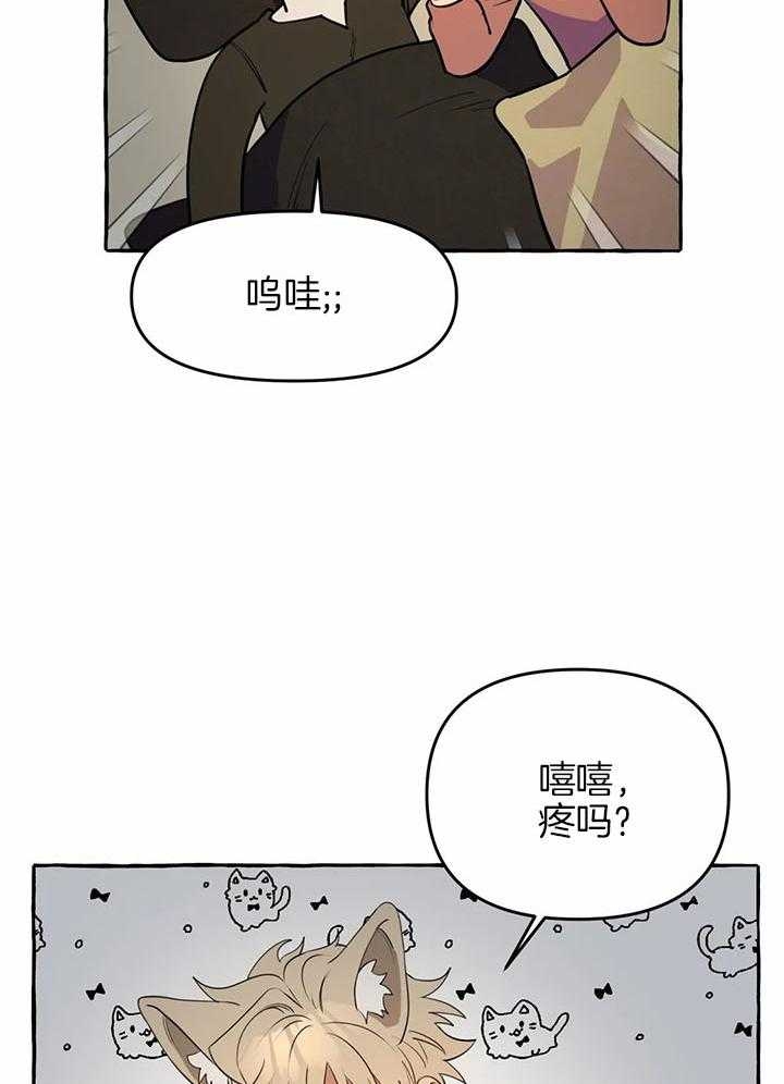 《三三的家》漫画最新章节第27话免费下拉式在线观看章节第【4】张图片