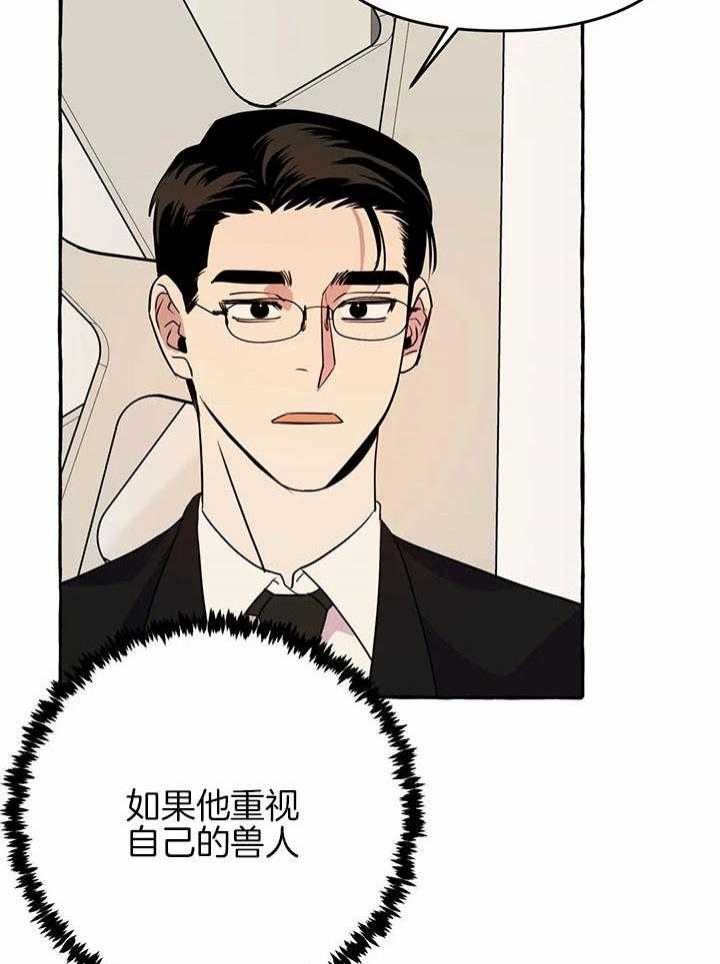 《三三的家》漫画最新章节第24话免费下拉式在线观看章节第【26】张图片