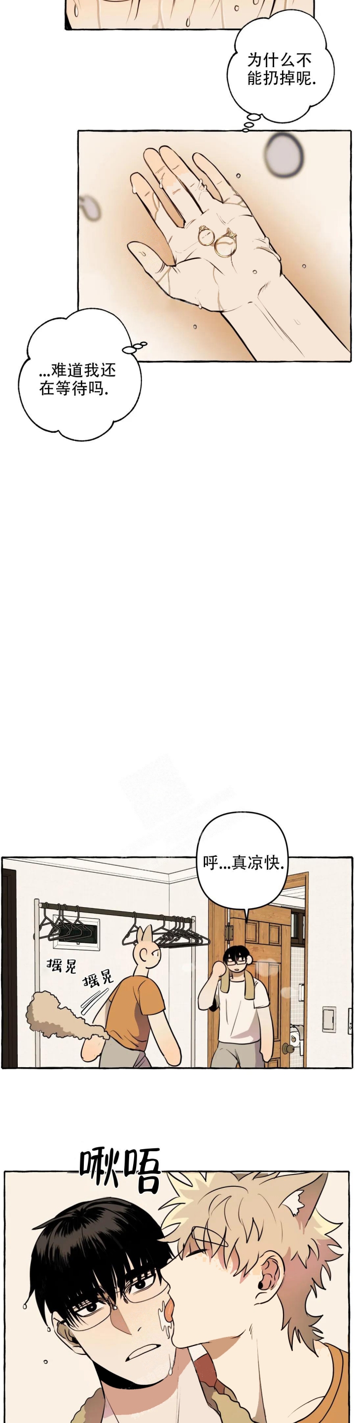 《三三的家》漫画最新章节第7话免费下拉式在线观看章节第【9】张图片