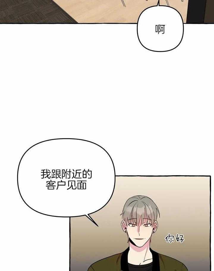 《三三的家》漫画最新章节第28话免费下拉式在线观看章节第【33】张图片