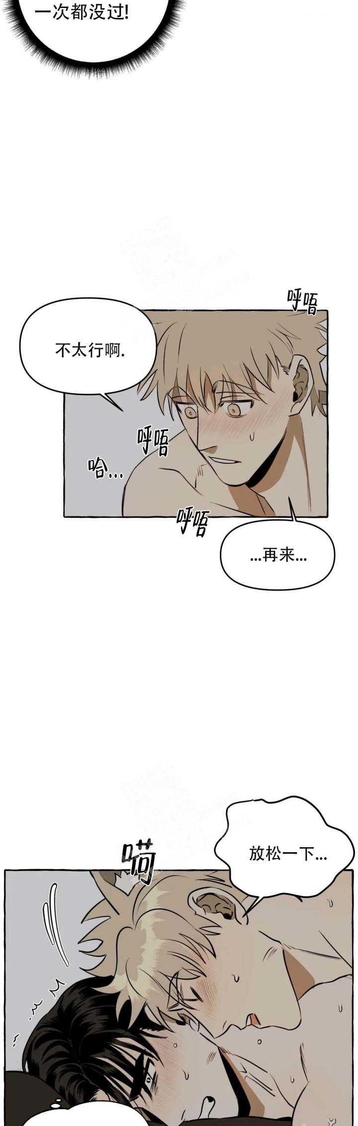 《三三的家》漫画最新章节第9话免费下拉式在线观看章节第【8】张图片