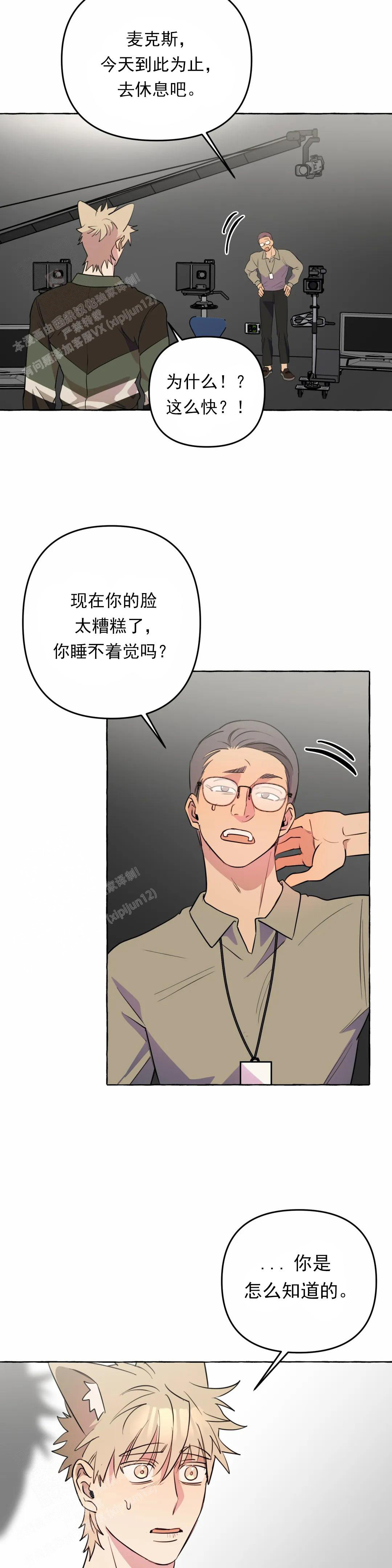 《三三的家》漫画最新章节第57话免费下拉式在线观看章节第【4】张图片