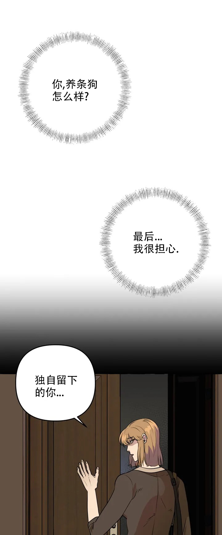 《三三的家》漫画最新章节第2话免费下拉式在线观看章节第【1】张图片