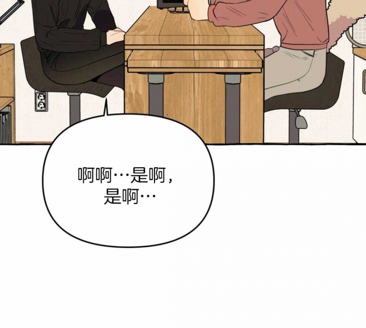 《三三的家》漫画最新章节第21话免费下拉式在线观看章节第【56】张图片