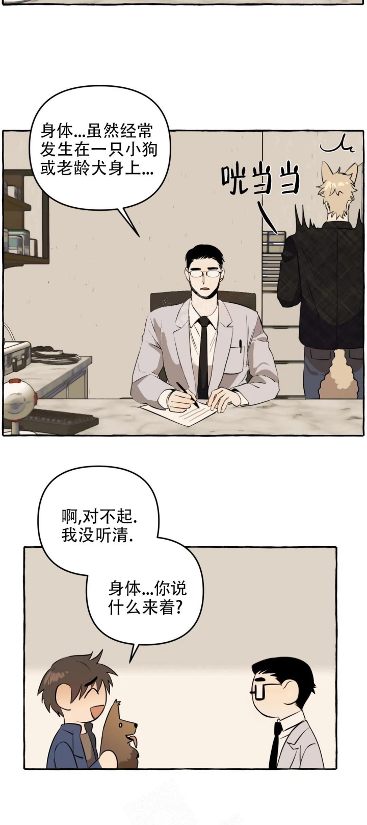 《三三的家》漫画最新章节第11话免费下拉式在线观看章节第【11】张图片