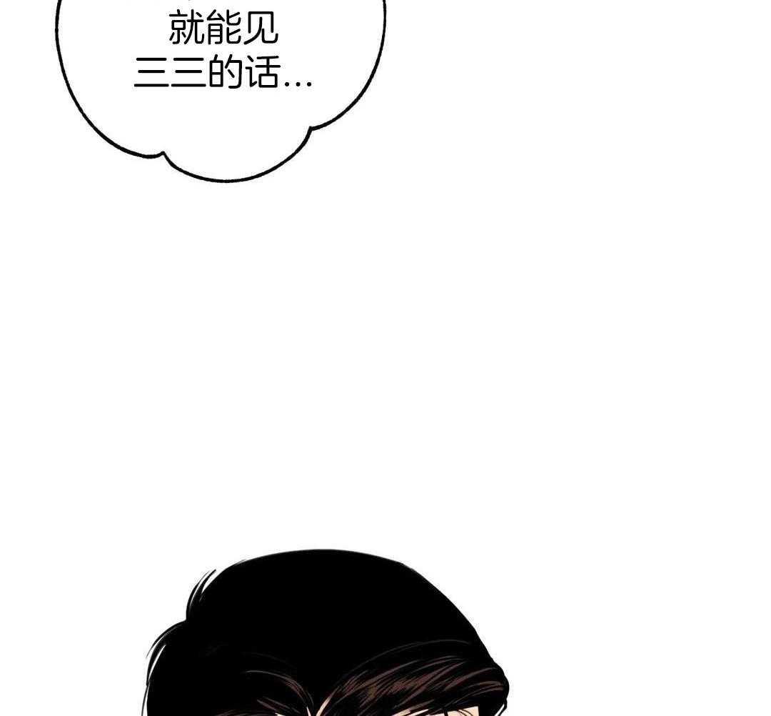 《三三的家》漫画最新章节第41话免费下拉式在线观看章节第【35】张图片