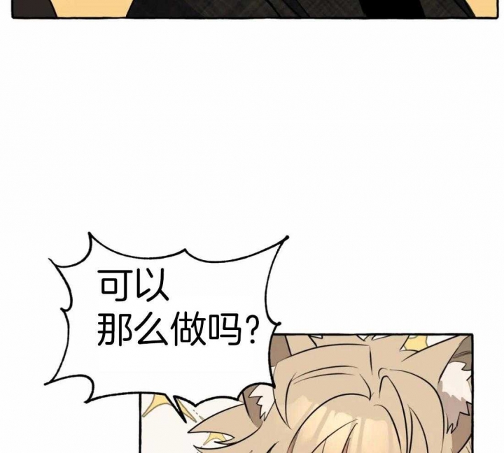 《三三的家》漫画最新章节第15话免费下拉式在线观看章节第【31】张图片