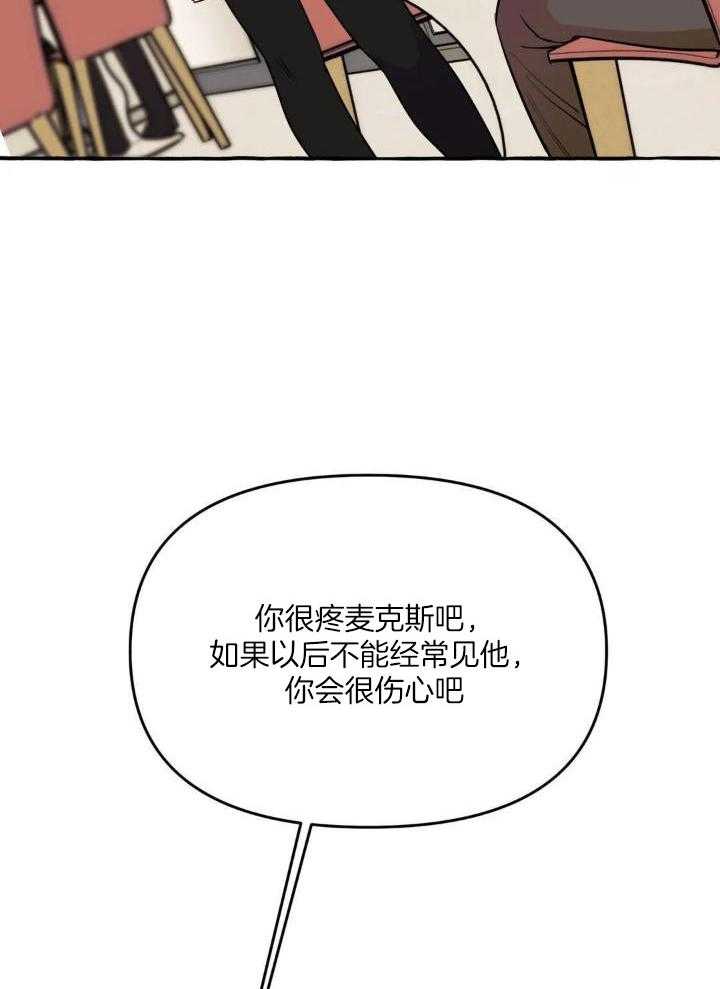 《三三的家》漫画最新章节第38话免费下拉式在线观看章节第【14】张图片