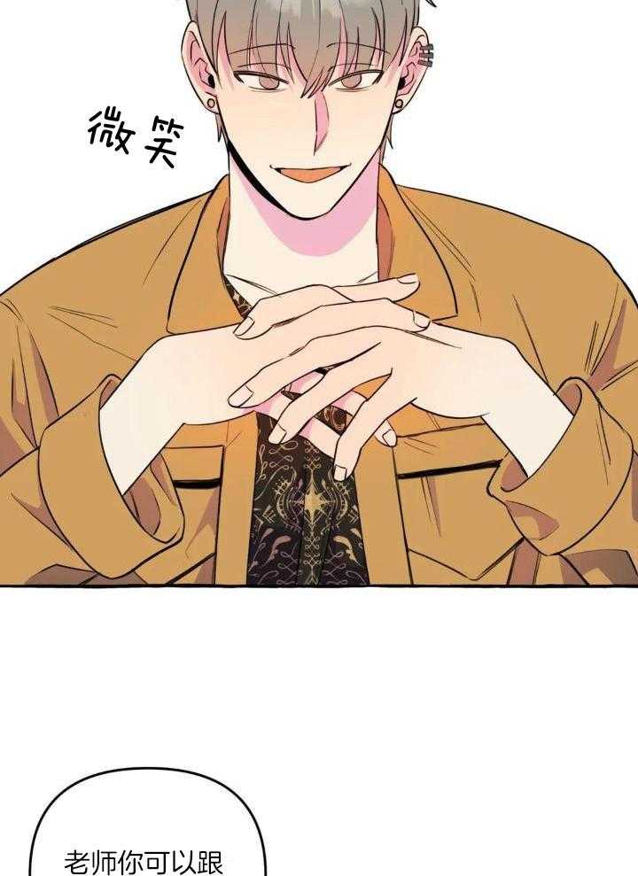 《三三的家》漫画最新章节第38话免费下拉式在线观看章节第【20】张图片