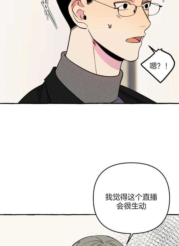 《三三的家》漫画最新章节第38话免费下拉式在线观看章节第【10】张图片