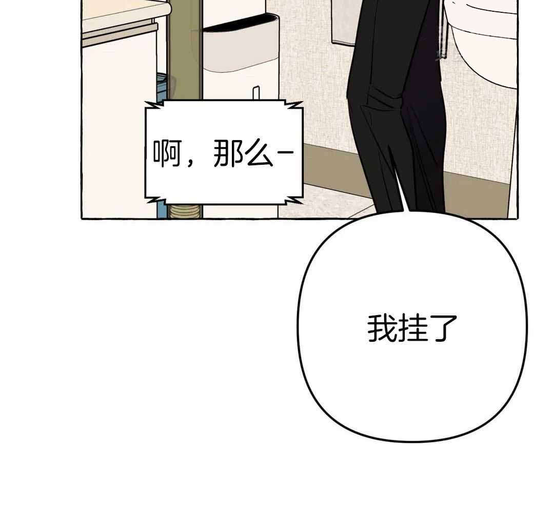 《三三的家》漫画最新章节第51话免费下拉式在线观看章节第【41】张图片