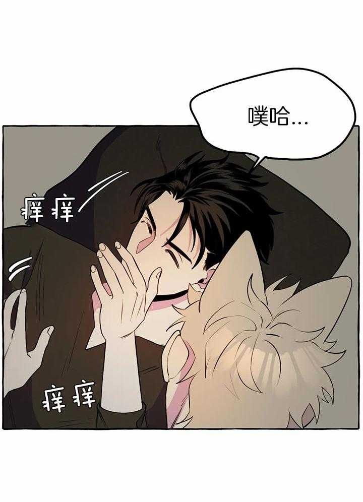 《三三的家》漫画最新章节第27话免费下拉式在线观看章节第【7】张图片