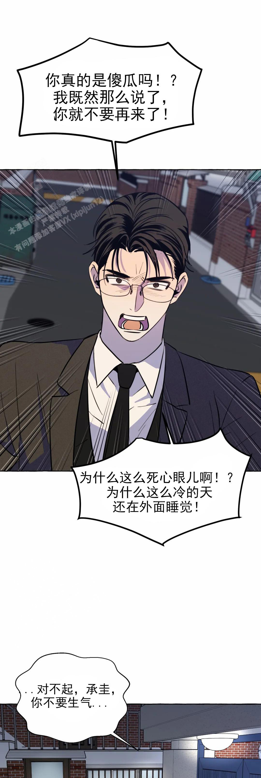 《三三的家》漫画最新章节第59话免费下拉式在线观看章节第【1】张图片