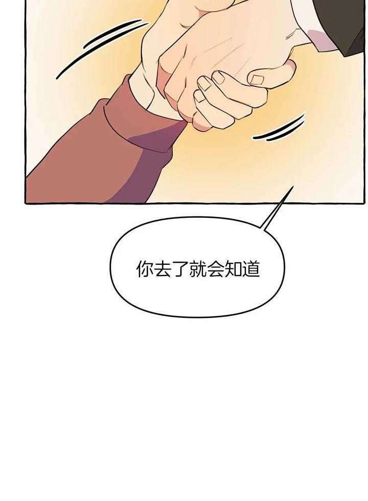 《三三的家》漫画最新章节第25话免费下拉式在线观看章节第【35】张图片