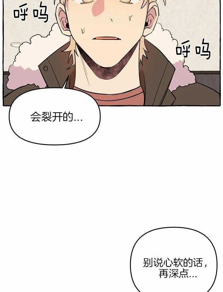 《三三的家》漫画最新章节第26话免费下拉式在线观看章节第【3】张图片