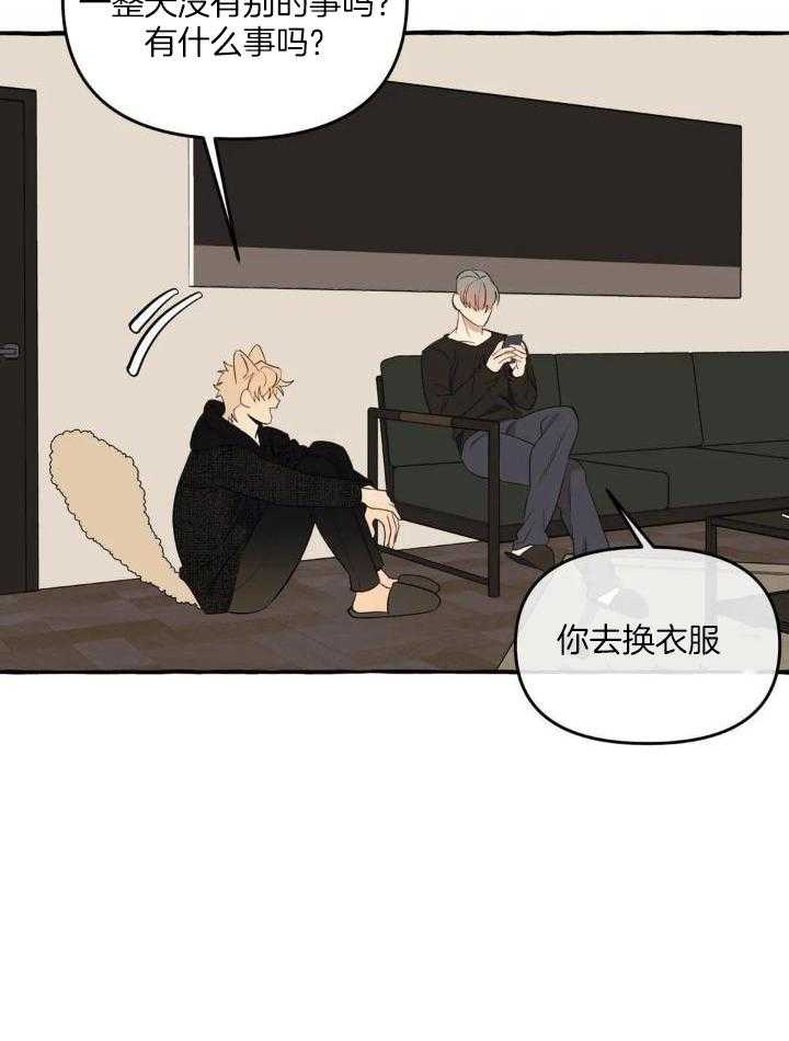 《三三的家》漫画最新章节第37话免费下拉式在线观看章节第【6】张图片