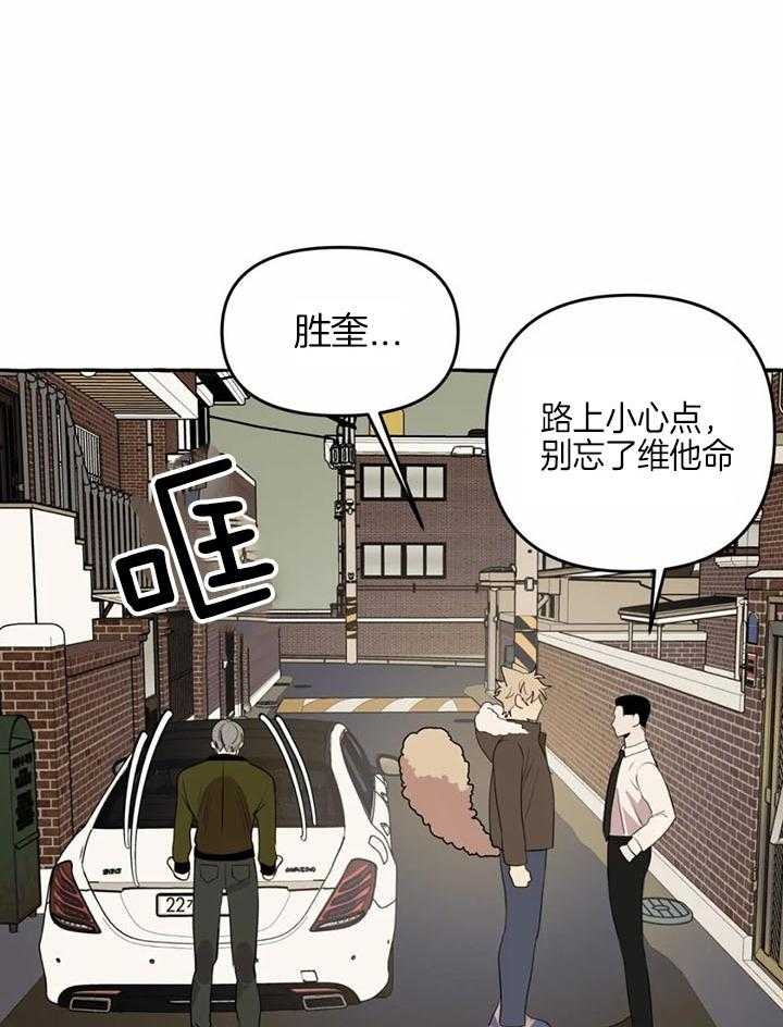 《三三的家》漫画最新章节第30话免费下拉式在线观看章节第【4】张图片