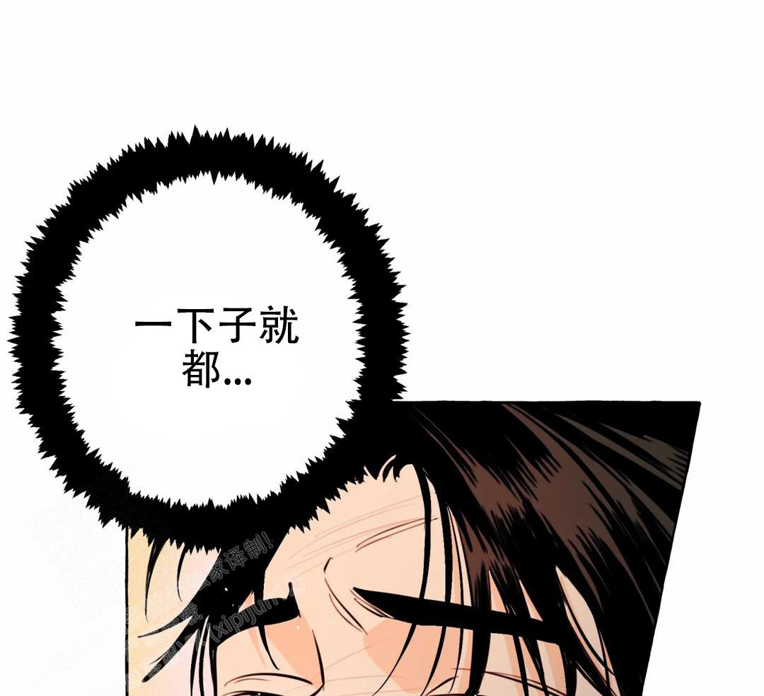 《三三的家》漫画最新章节第60话免费下拉式在线观看章节第【12】张图片