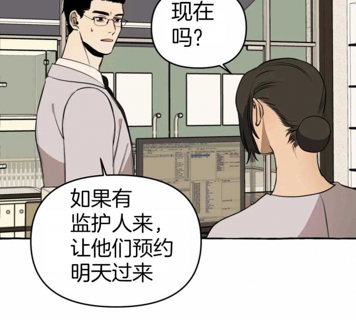 《三三的家》漫画最新章节第15话免费下拉式在线观看章节第【2】张图片