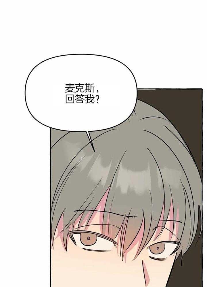 《三三的家》漫画最新章节第30话免费下拉式在线观看章节第【29】张图片