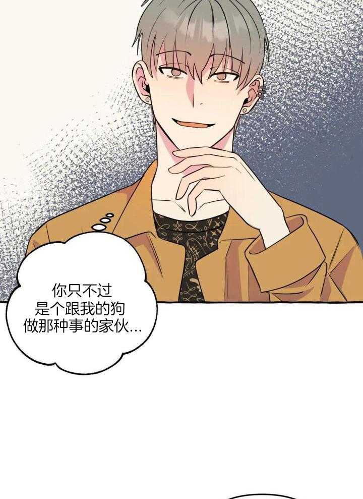 《三三的家》漫画最新章节第38话免费下拉式在线观看章节第【11】张图片