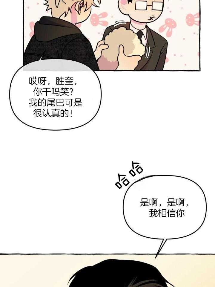 《三三的家》漫画最新章节第36话免费下拉式在线观看章节第【27】张图片