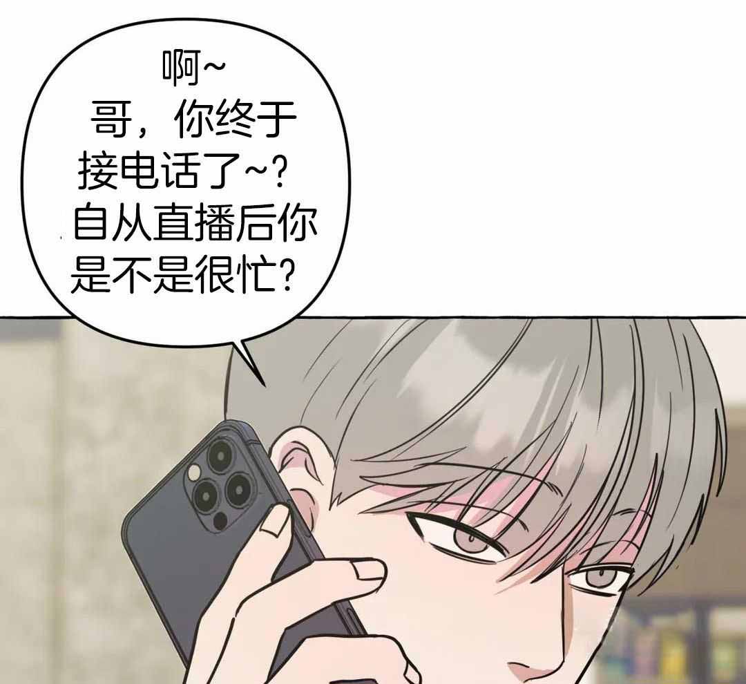 《三三的家》漫画最新章节第51话免费下拉式在线观看章节第【36】张图片