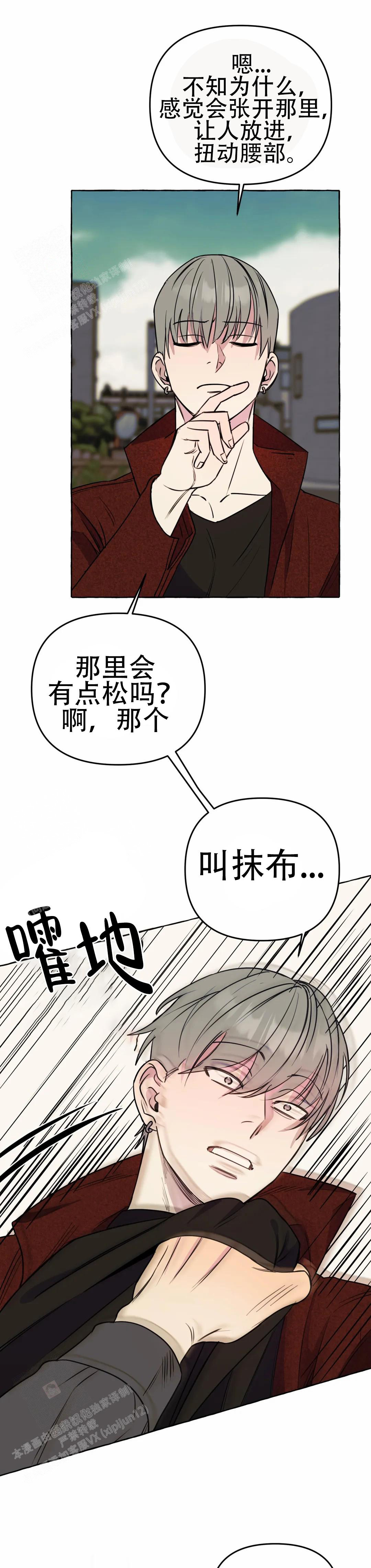 《三三的家》漫画最新章节第49话免费下拉式在线观看章节第【5】张图片