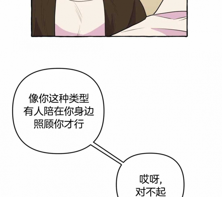 《三三的家》漫画最新章节第32话免费下拉式在线观看章节第【25】张图片