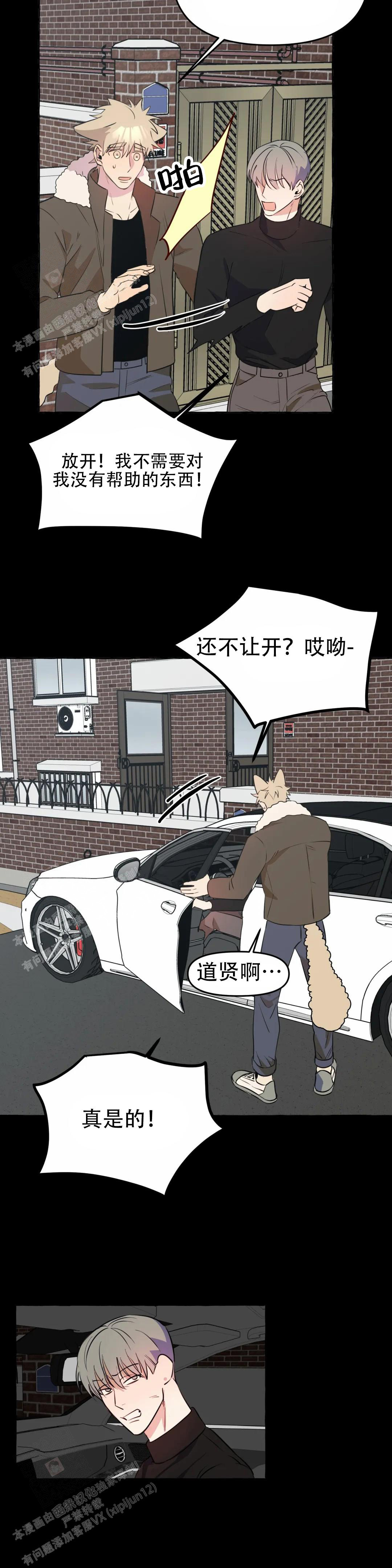 《三三的家》漫画最新章节第61话免费下拉式在线观看章节第【7】张图片