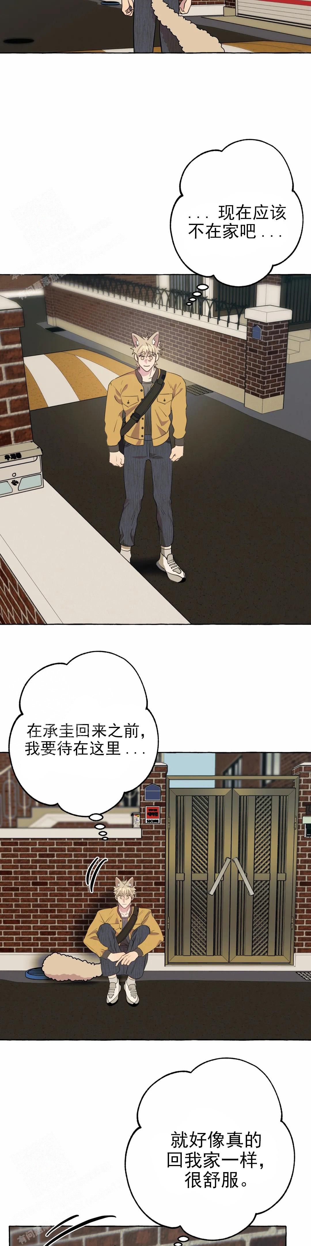 《三三的家》漫画最新章节第57话免费下拉式在线观看章节第【12】张图片