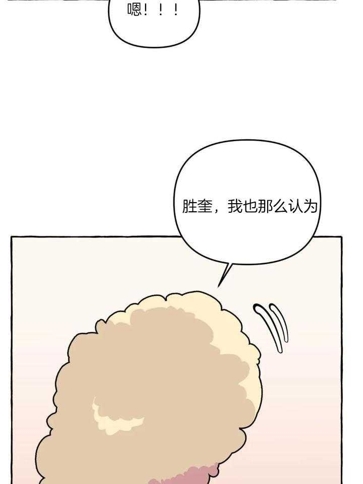 《三三的家》漫画最新章节第36话免费下拉式在线观看章节第【25】张图片