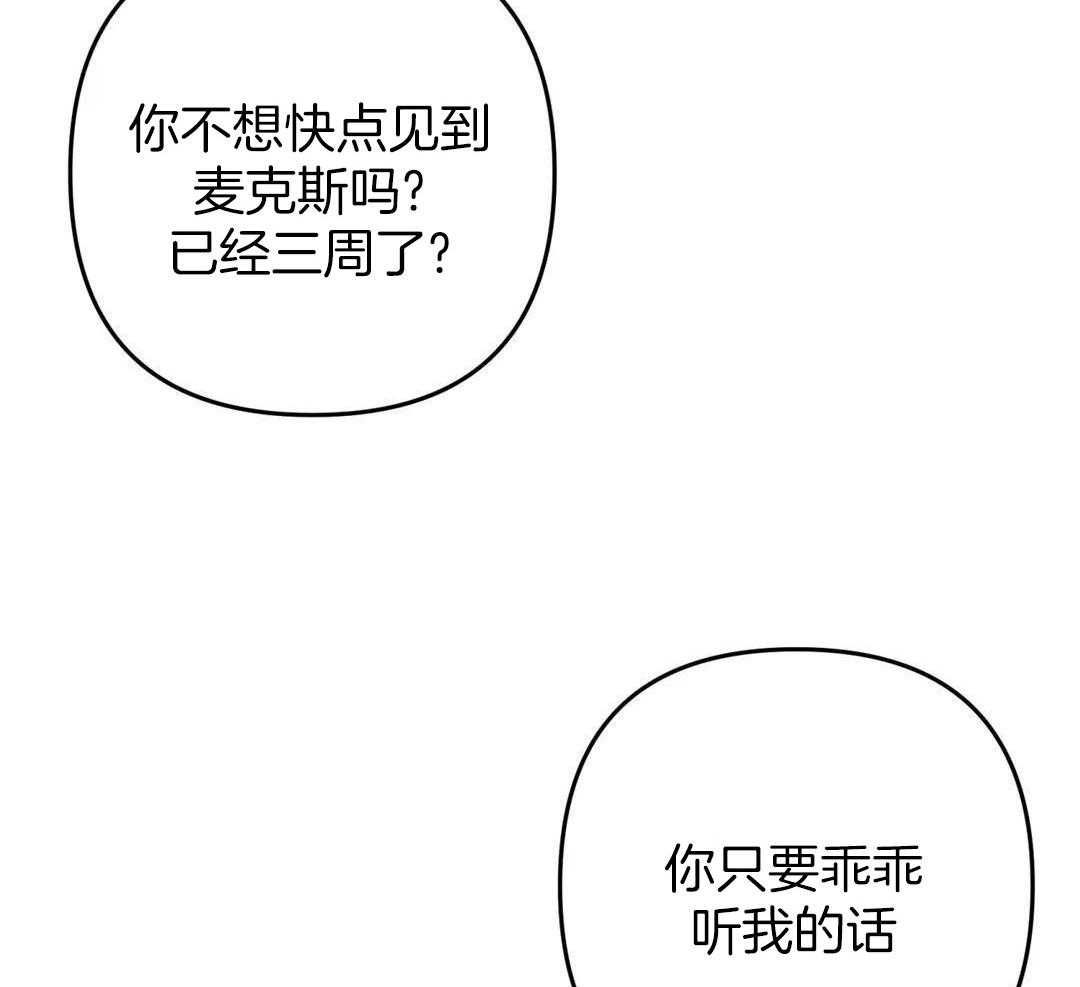 《三三的家》漫画最新章节第41话免费下拉式在线观看章节第【23】张图片