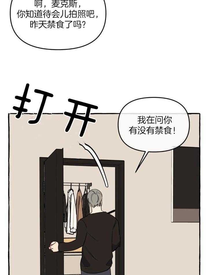 《三三的家》漫画最新章节第37话免费下拉式在线观看章节第【9】张图片