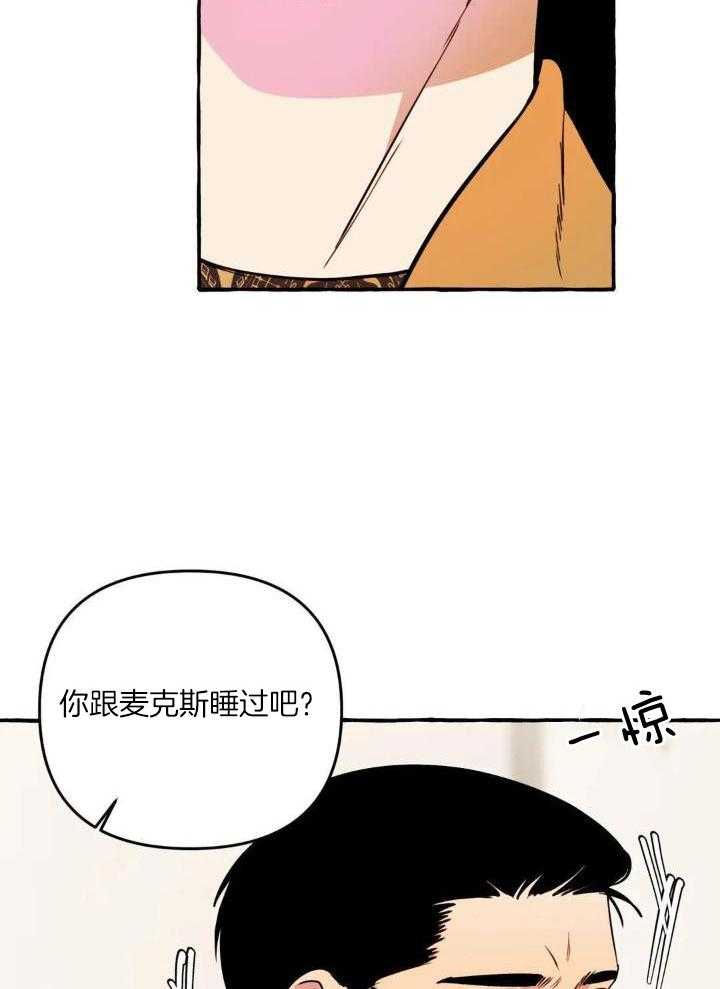 《三三的家》漫画最新章节第38话免费下拉式在线观看章节第【9】张图片