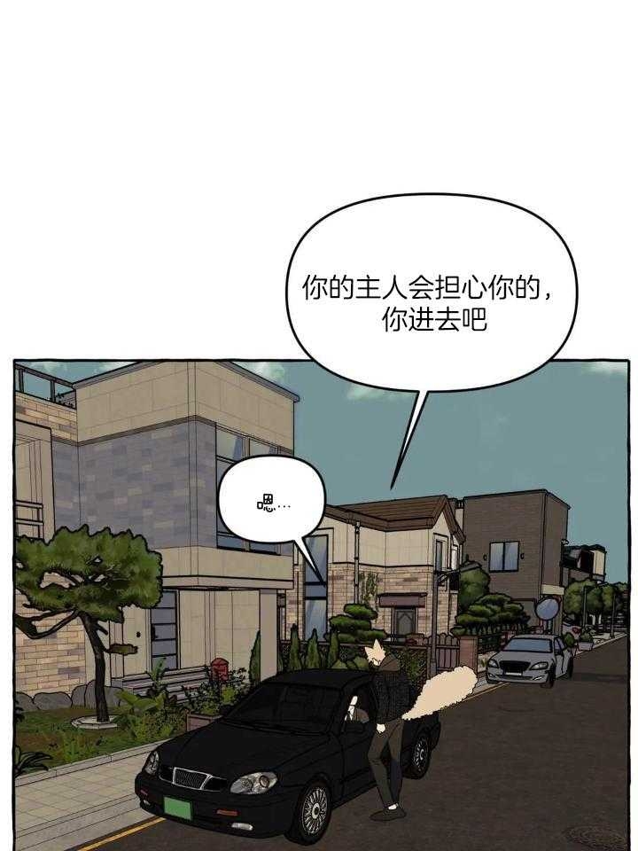 《三三的家》漫画最新章节第36话免费下拉式在线观看章节第【31】张图片