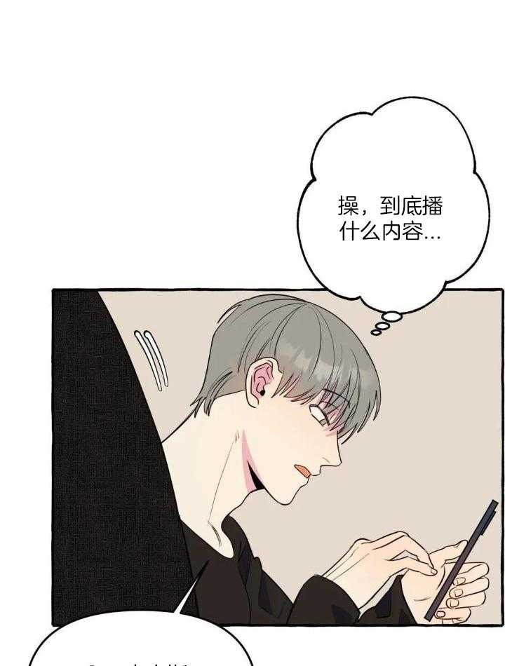 《三三的家》漫画最新章节第37话免费下拉式在线观看章节第【8】张图片