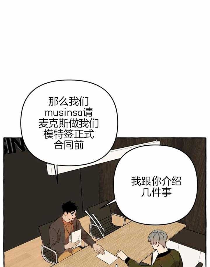 《三三的家》漫画最新章节第28话免费下拉式在线观看章节第【37】张图片