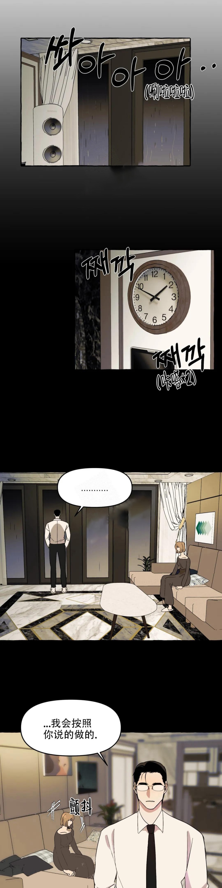 《三三的家》漫画最新章节第5话免费下拉式在线观看章节第【5】张图片