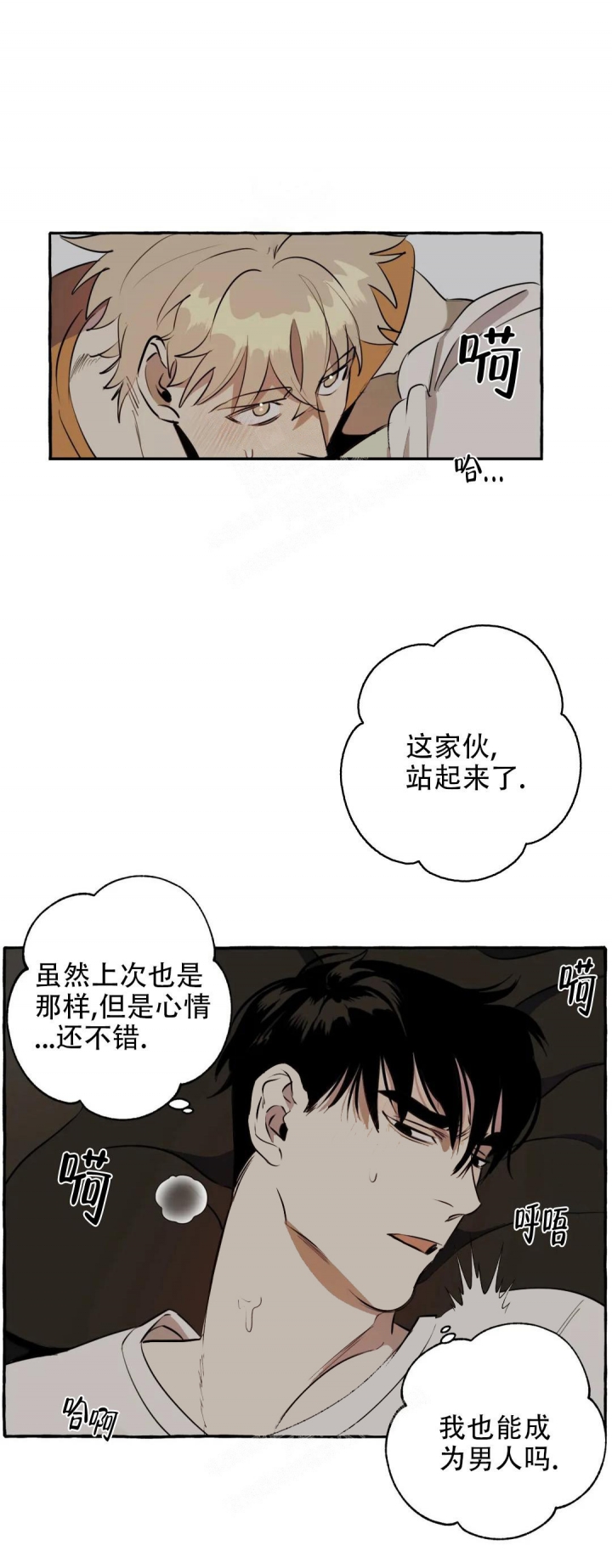 《三三的家》漫画最新章节第9话免费下拉式在线观看章节第【1】张图片