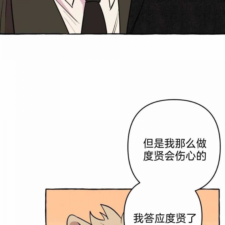 《三三的家》漫画最新章节第34话免费下拉式在线观看章节第【41】张图片