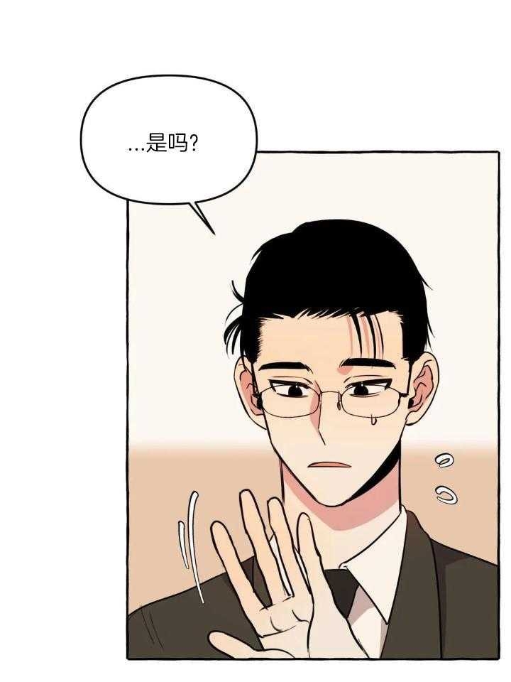 《三三的家》漫画最新章节第36话免费下拉式在线观看章节第【21】张图片