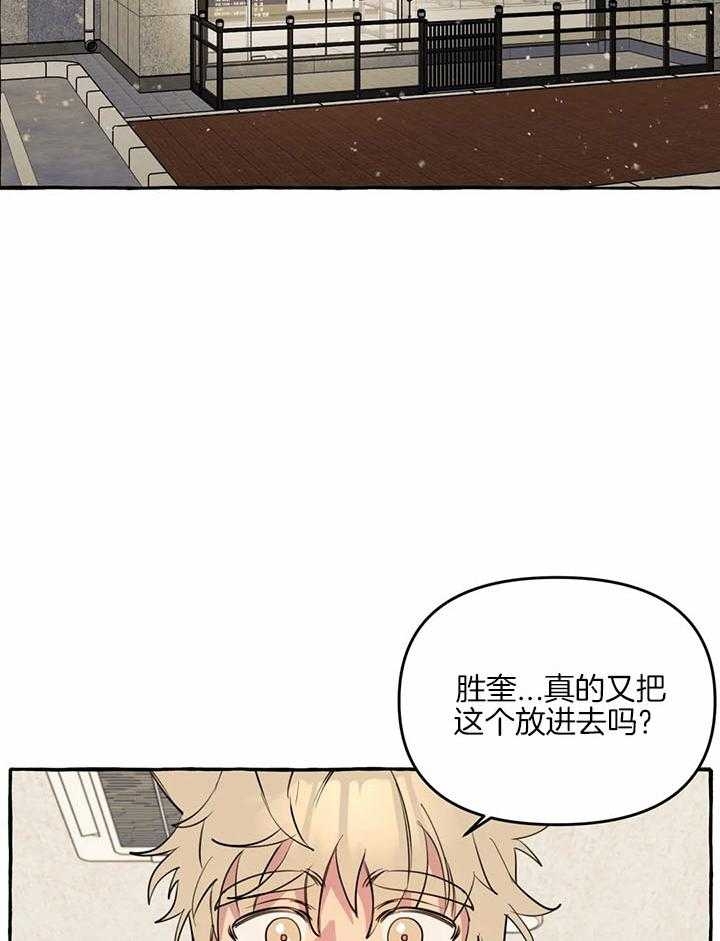 《三三的家》漫画最新章节第26话免费下拉式在线观看章节第【2】张图片