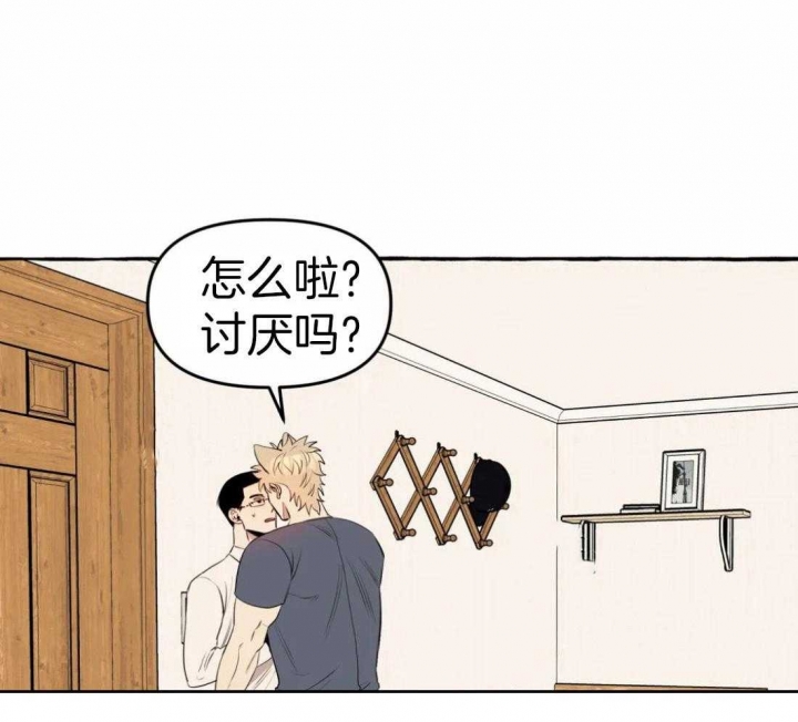 《三三的家》漫画最新章节第17话免费下拉式在线观看章节第【27】张图片