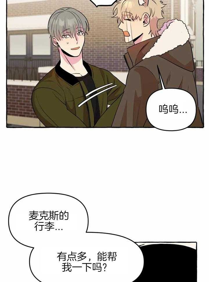 《三三的家》漫画最新章节第29话免费下拉式在线观看章节第【32】张图片