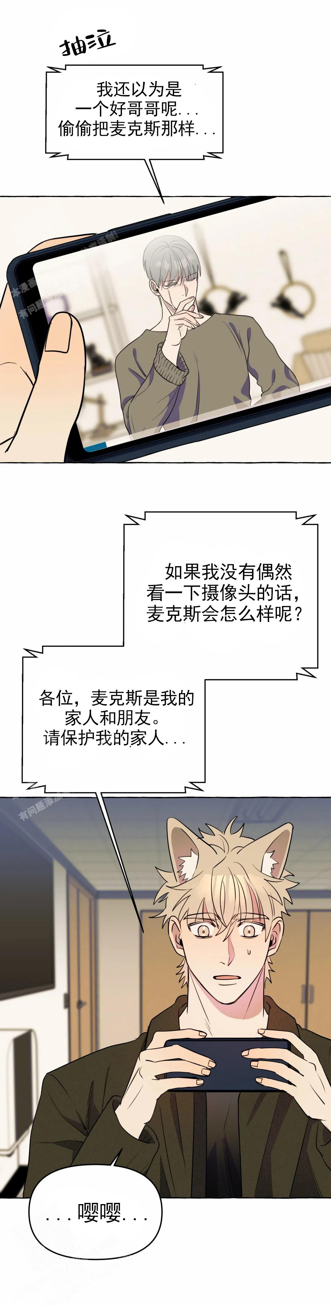 《三三的家》漫画最新章节第53话免费下拉式在线观看章节第【13】张图片