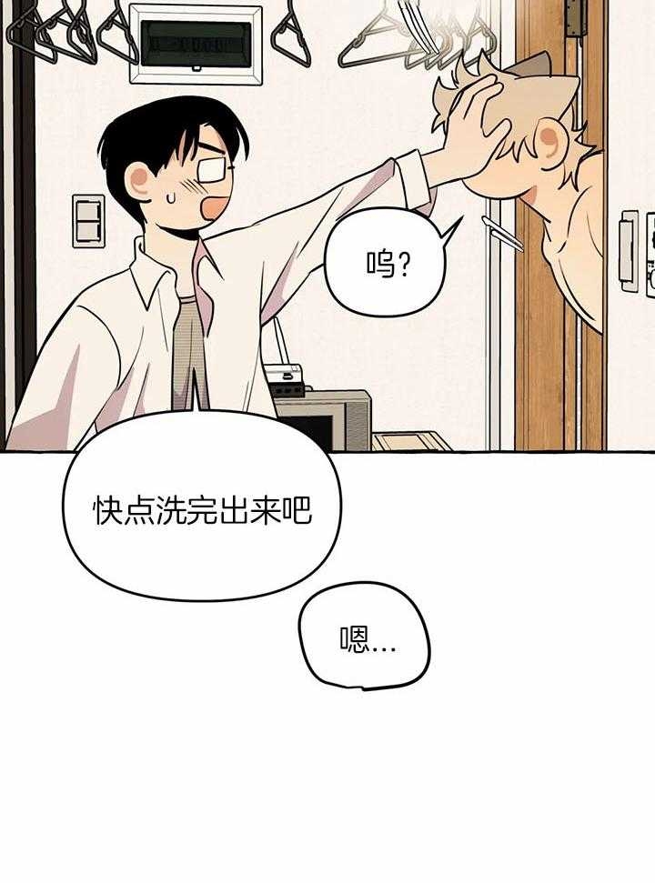 《三三的家》漫画最新章节第23话免费下拉式在线观看章节第【10】张图片