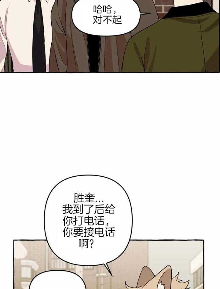 《三三的家》漫画最新章节第30话免费下拉式在线观看章节第【6】张图片